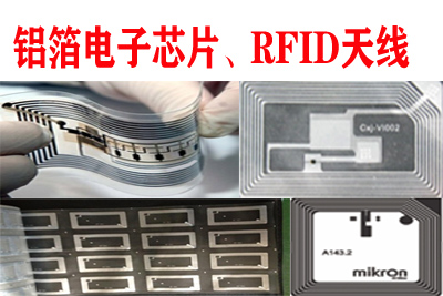 鋁箔電子芯片、‘RFID天線(xiàn)凹版印刷機系列